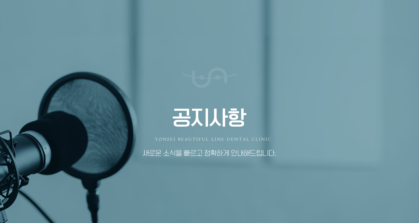 공지사항