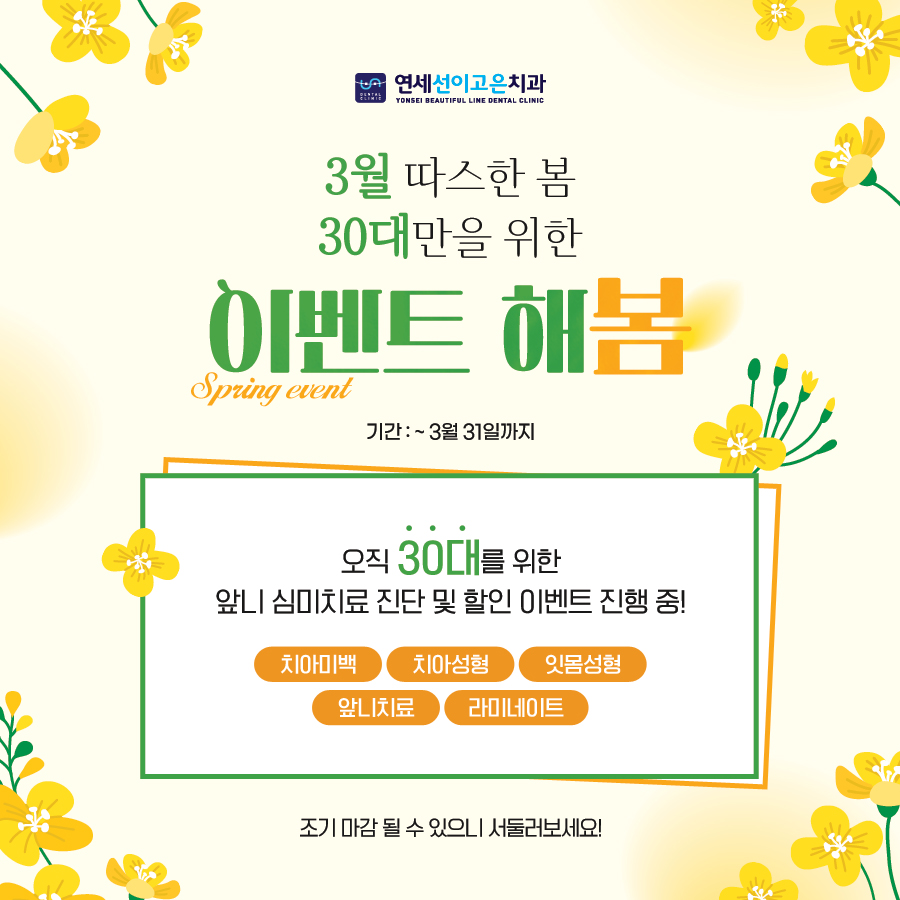 30대이벤트