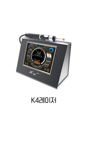 K4레이저