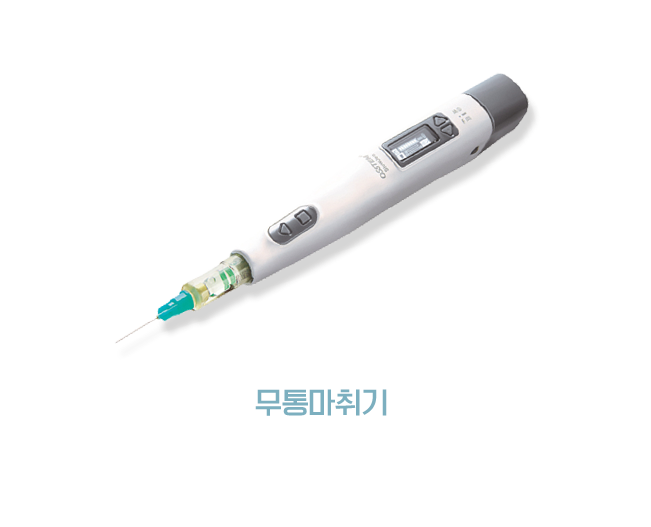 무통마취기  